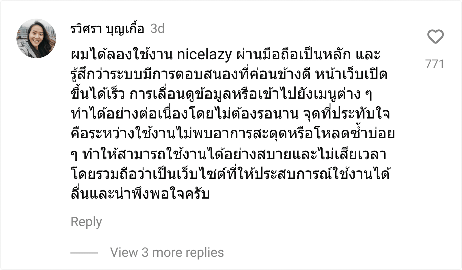 nicelazy