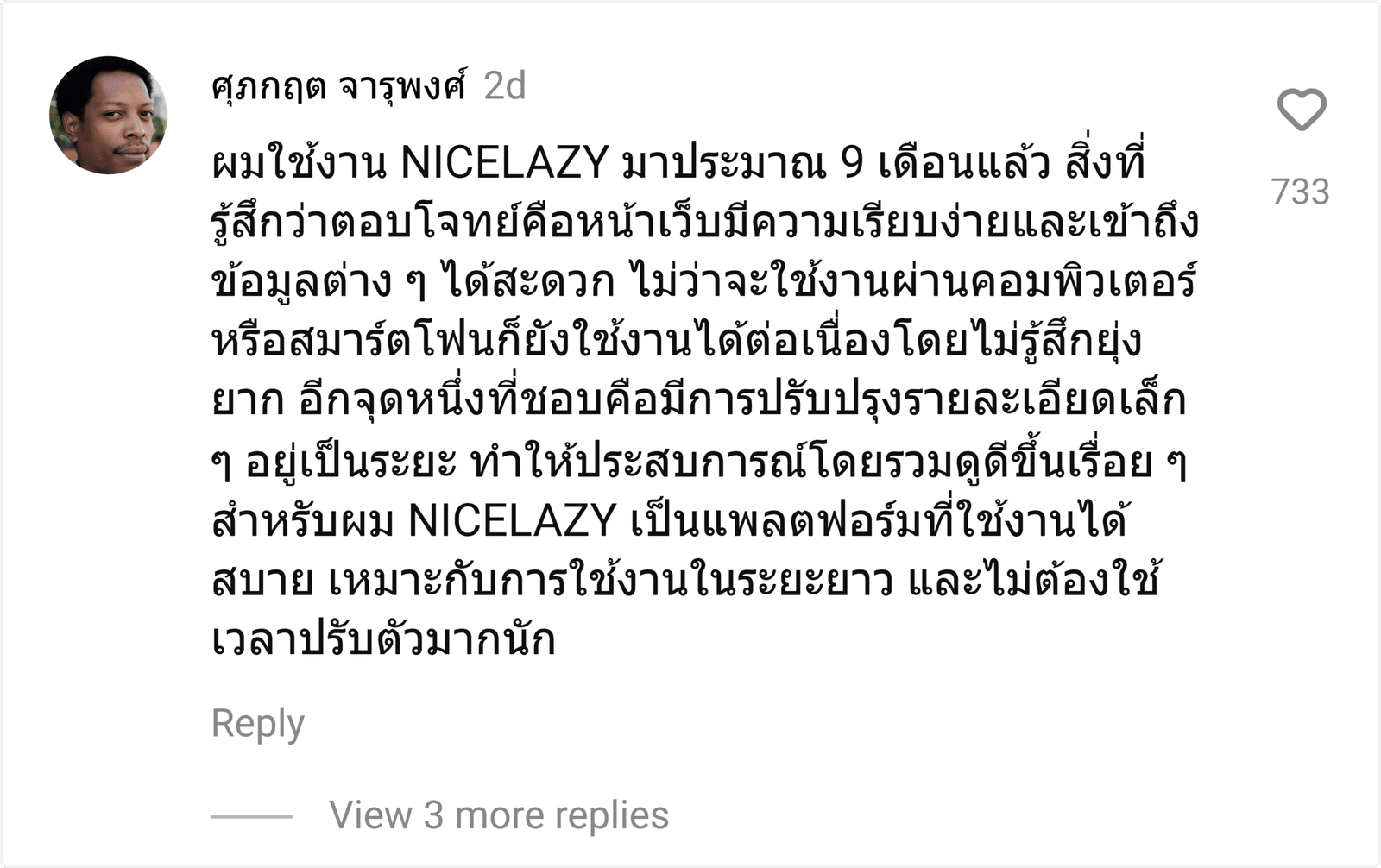 NICELAZY