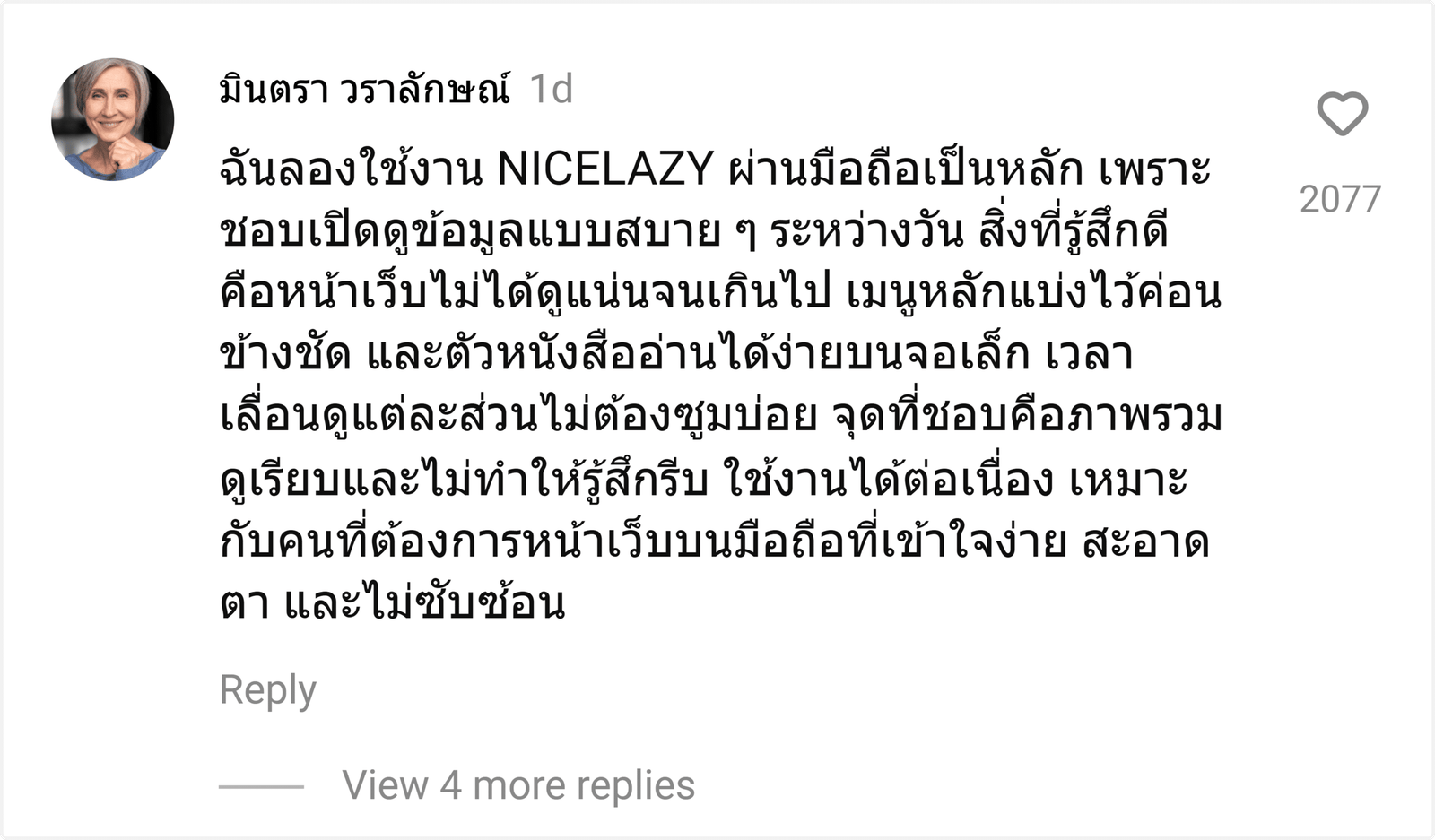 NICELAZY
