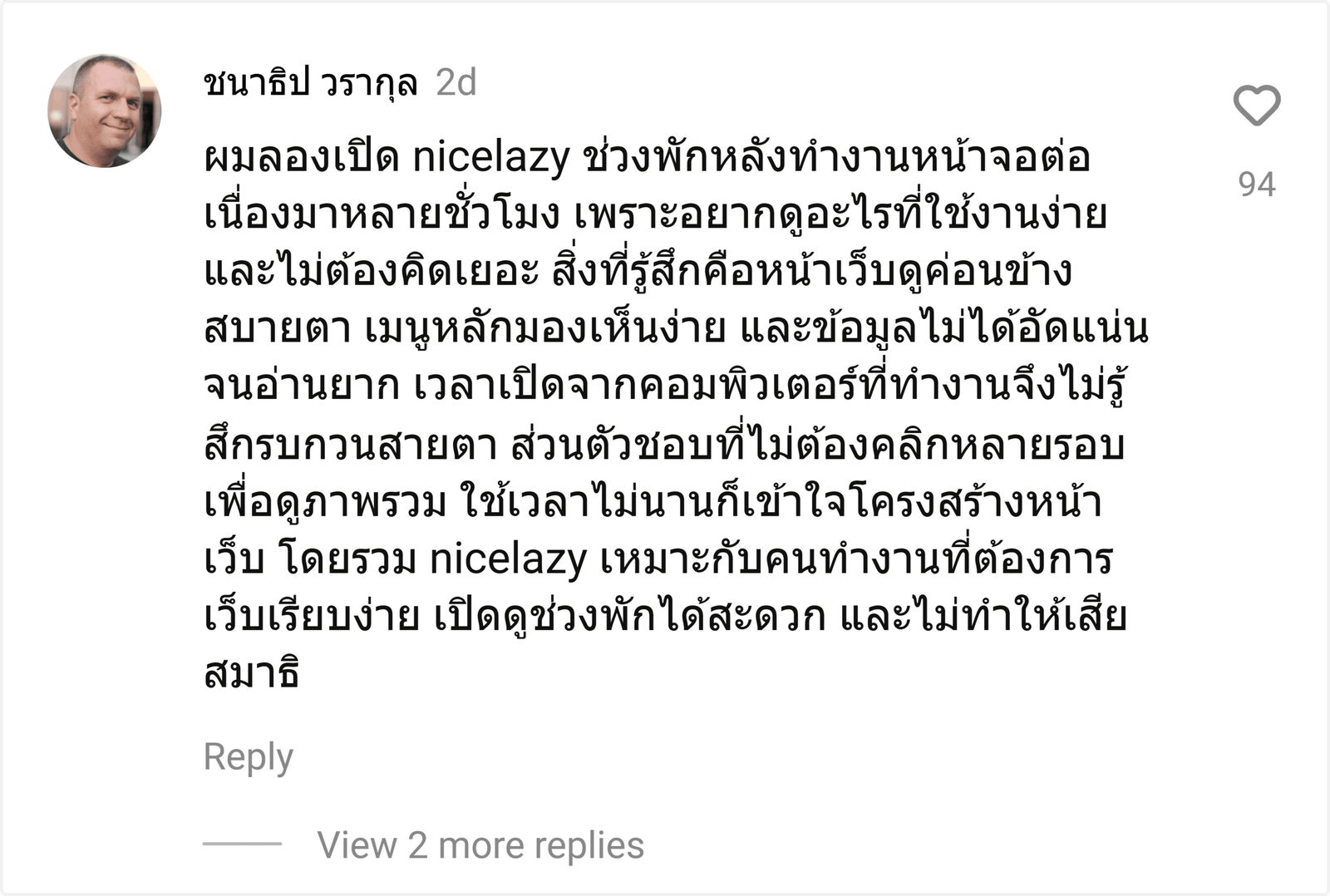 nicelazy