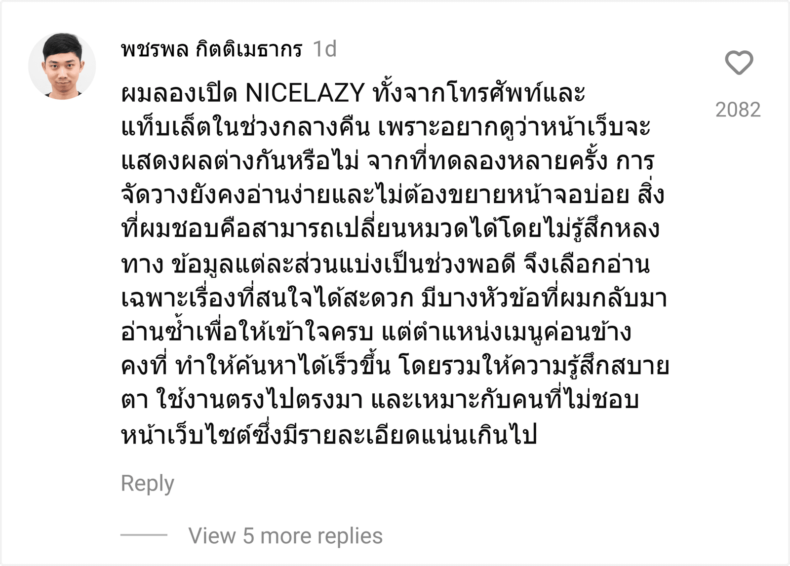 NICELAZY