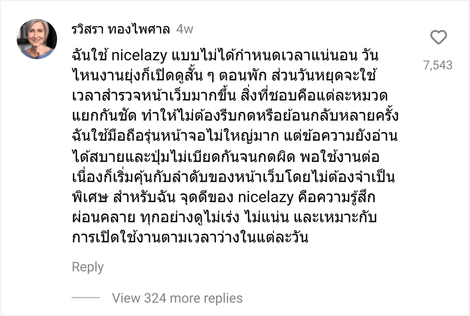 nicelazy