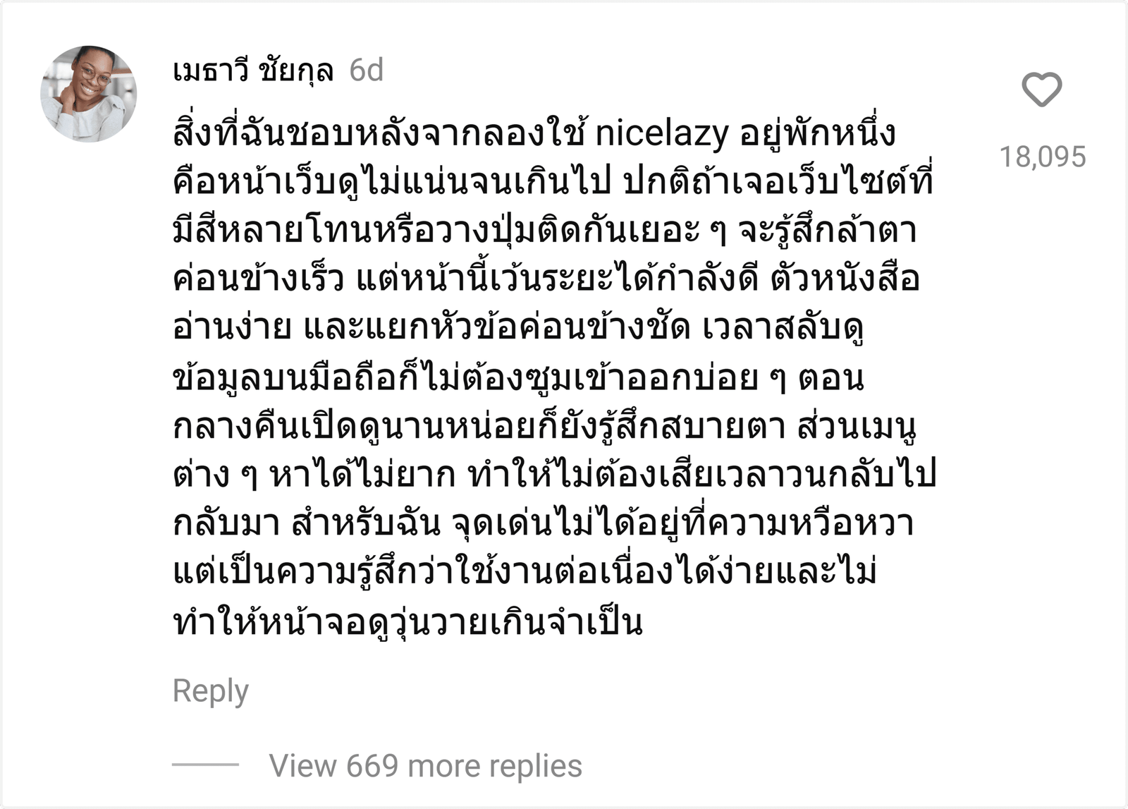 nicelazy