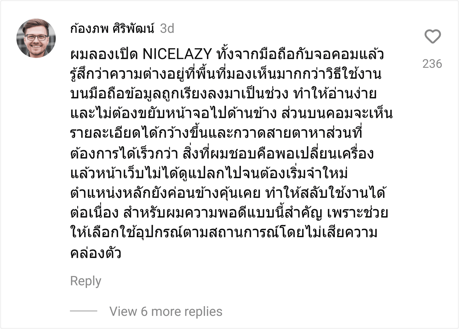 NICELAZY