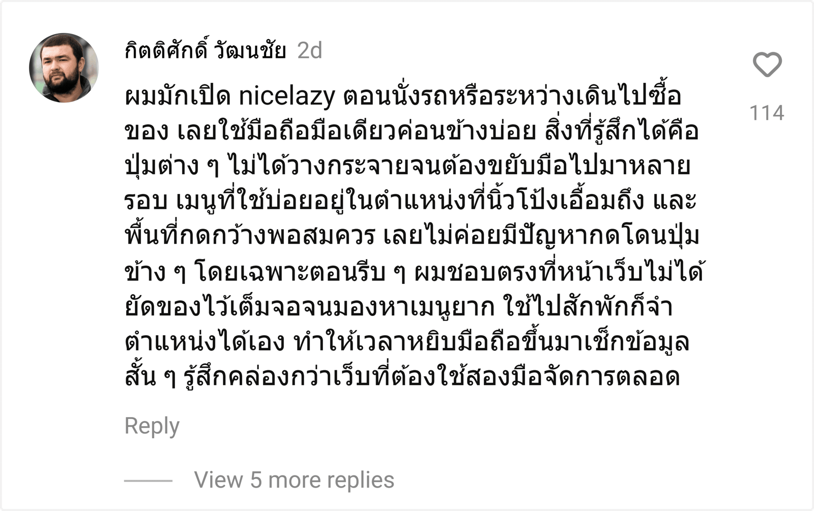 nicelazy