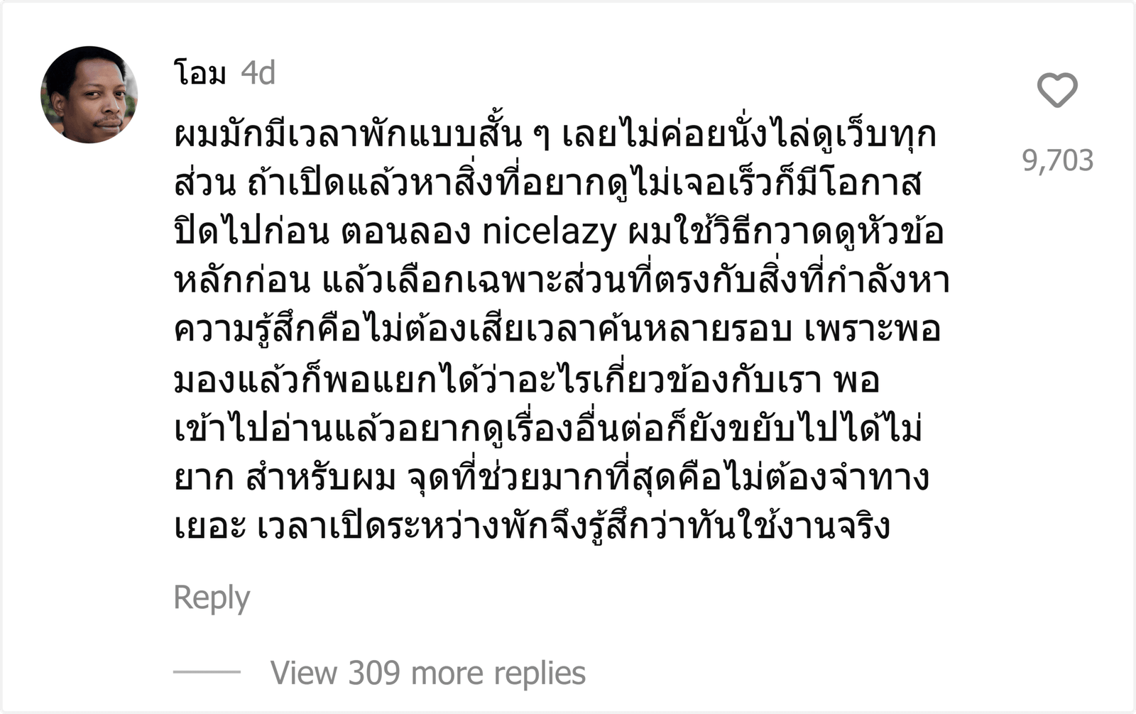 nicelazy