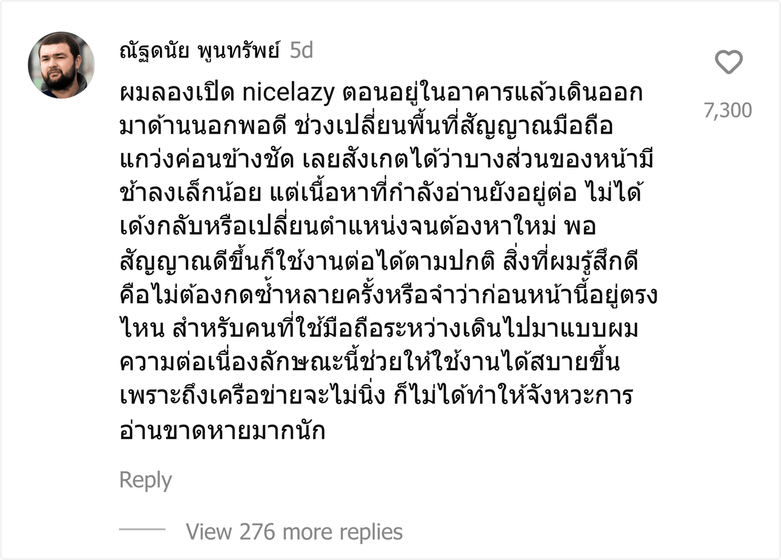 nicelazy