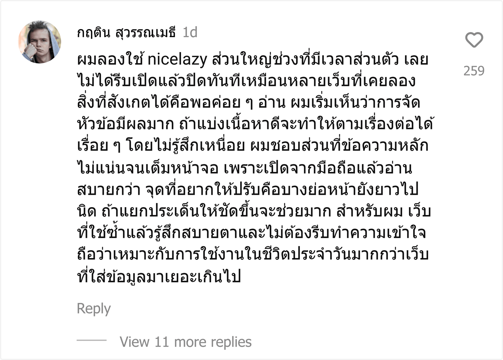 nicelazy