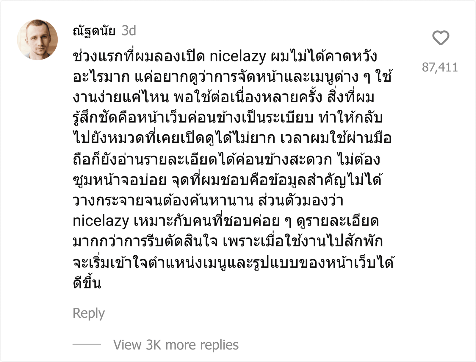 nicelazy